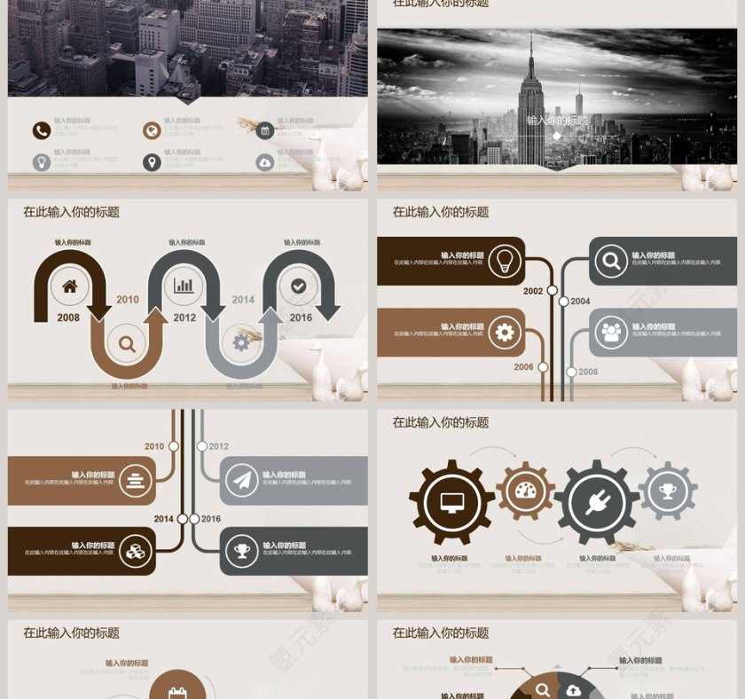 无印家居商务PPT第2张