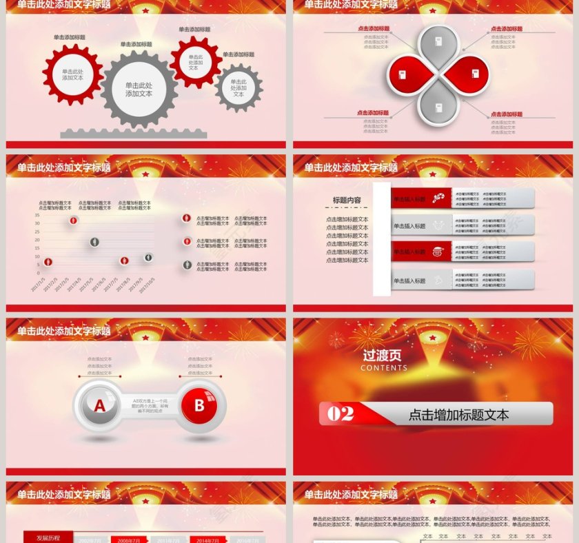 税务税收工作汇报PPT第2张