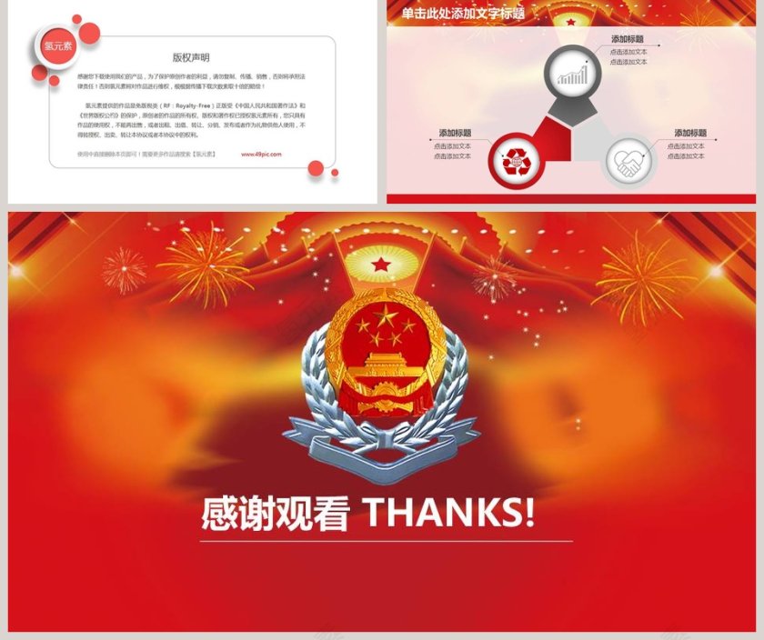 税务税收工作汇报PPT第5张