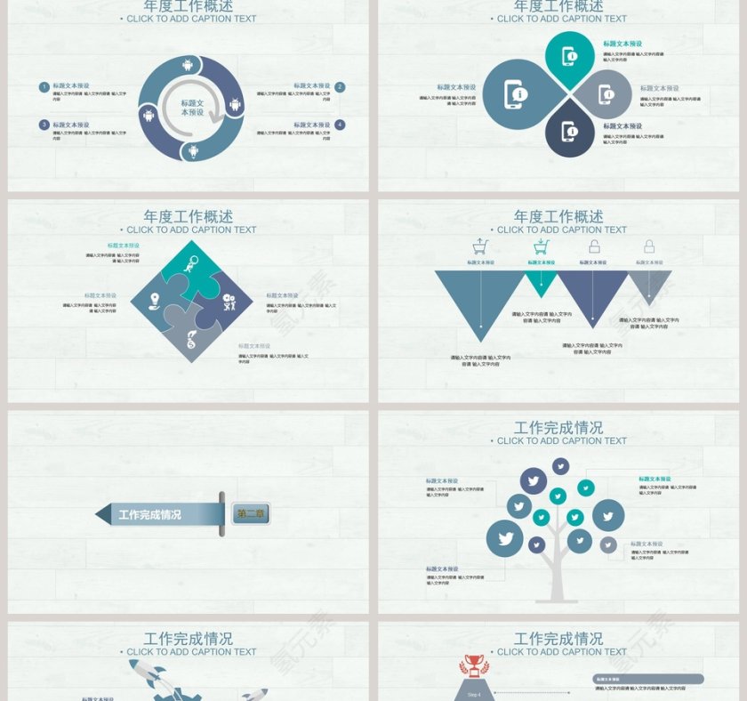 简约个人述职报告PPT模板第2张