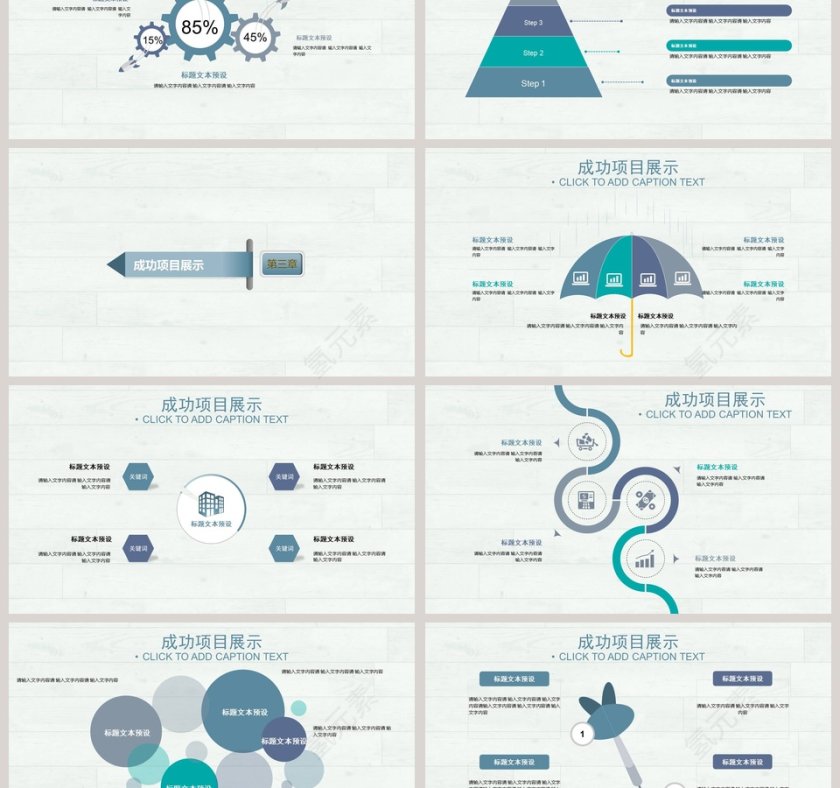 简约个人述职报告PPT模板第3张