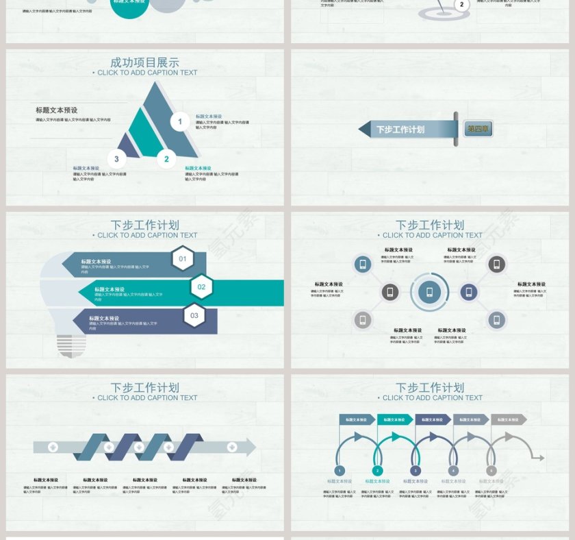简约个人述职报告PPT模板第4张