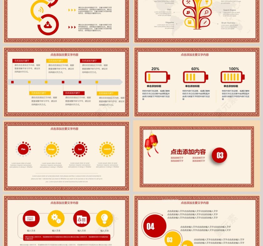 欢乐中国年中饭年会总结计划第3张