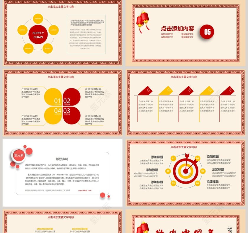 欢乐中国年中饭年会总结计划第5张