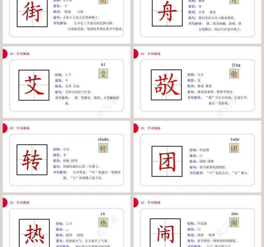 BY YUSHEN-授课老师某某老师教学ppt课件第3张
