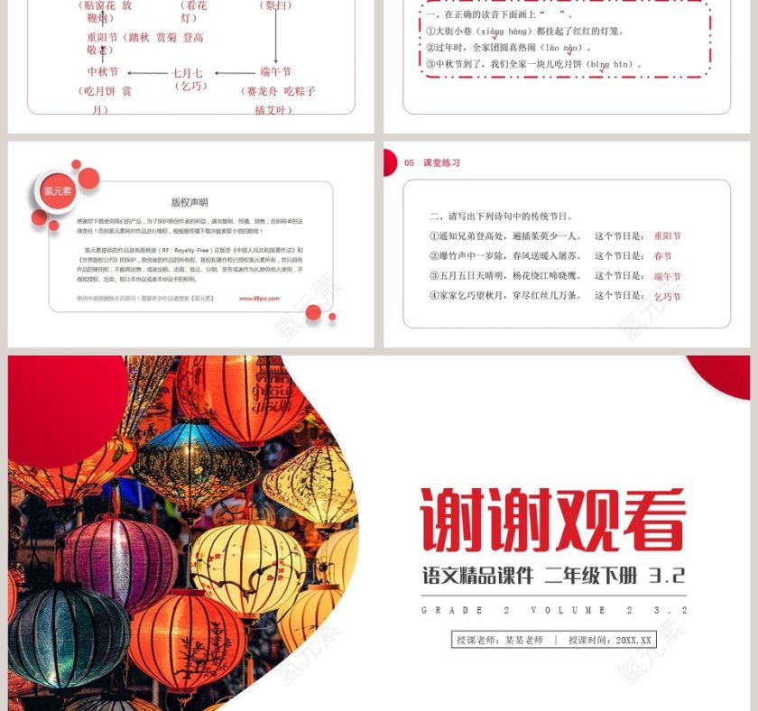 BY YUSHEN-授课老师某某老师教学ppt课件第6张