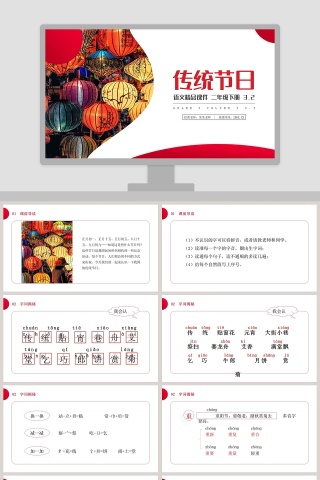 BY YUSHEN-授课老师某某老师教学ppt课件