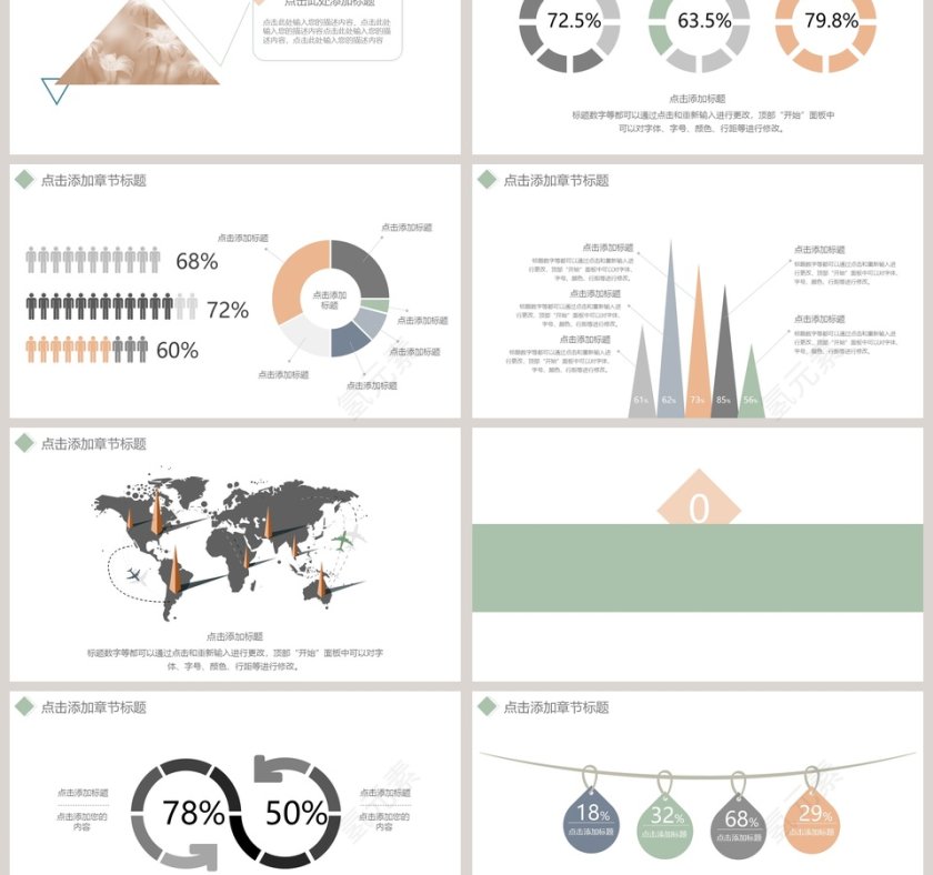 部门月会工作总结通用PPT第3张