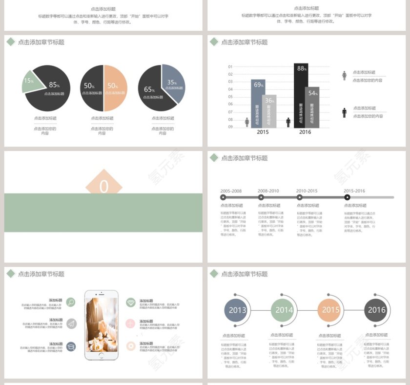 部门月会工作总结通用PPT第4张