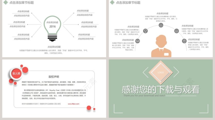 部门月会工作总结通用PPT第5张