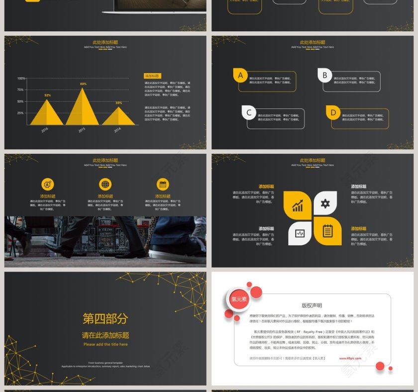 简约工作概述工作总结模板第4张