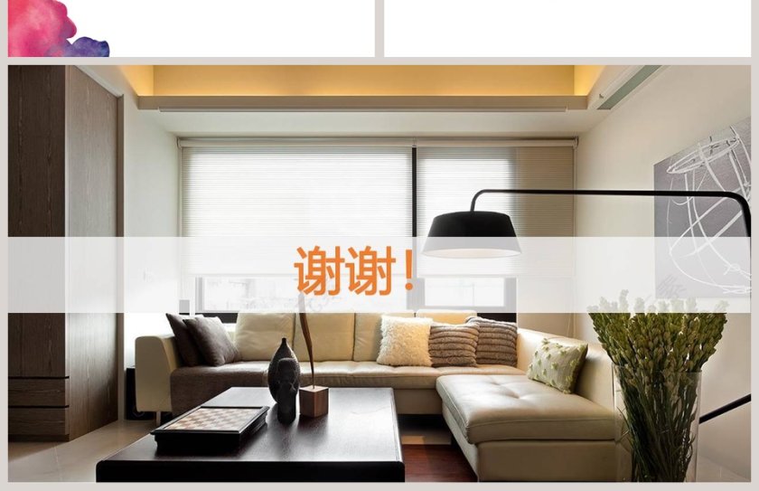 家居环境与健康教学ppt课件第4张