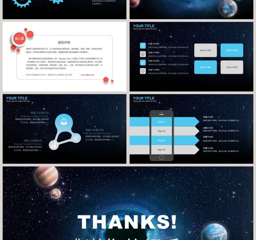 宇宙科幻黑洞科技类通用PPT模板第4张