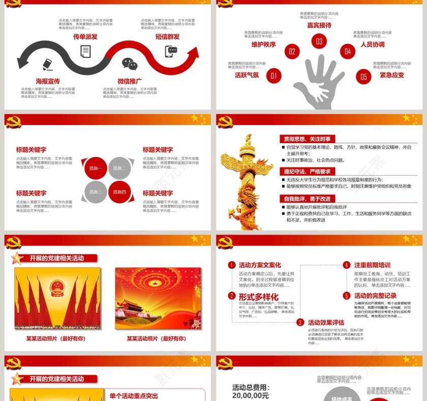 中国梦强军梦八一建军节PPT模板第2张