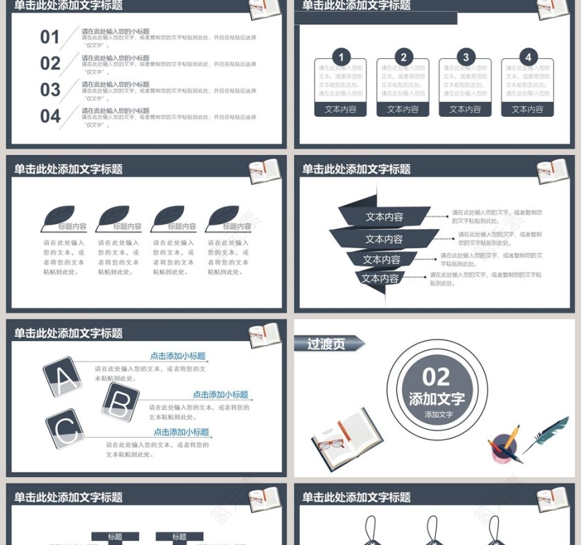 简约大气知识竞赛PPT模板第2张