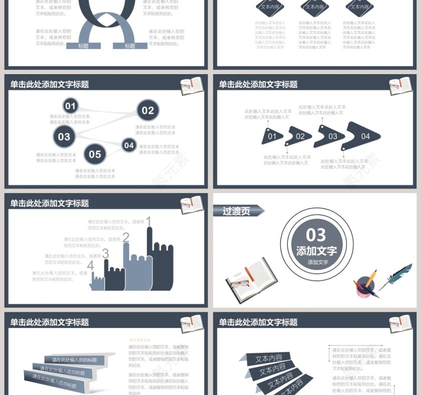 简约大气知识竞赛PPT模板第3张