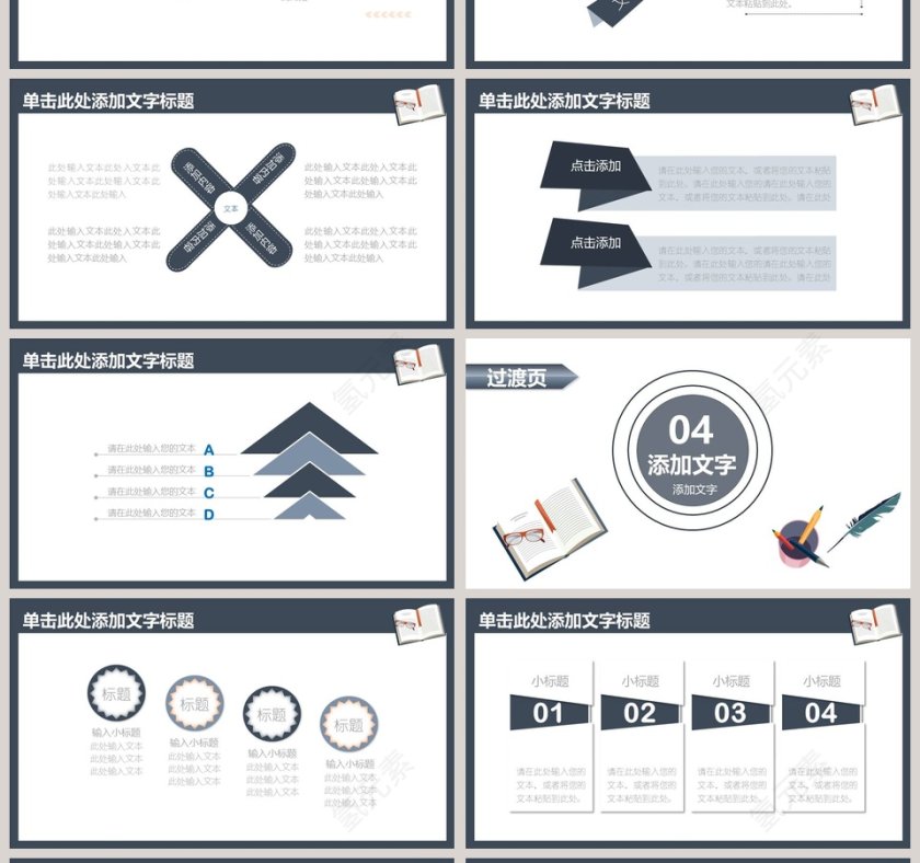 简约大气知识竞赛PPT模板第4张