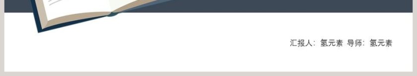 简约大气知识竞赛PPT模板第6张