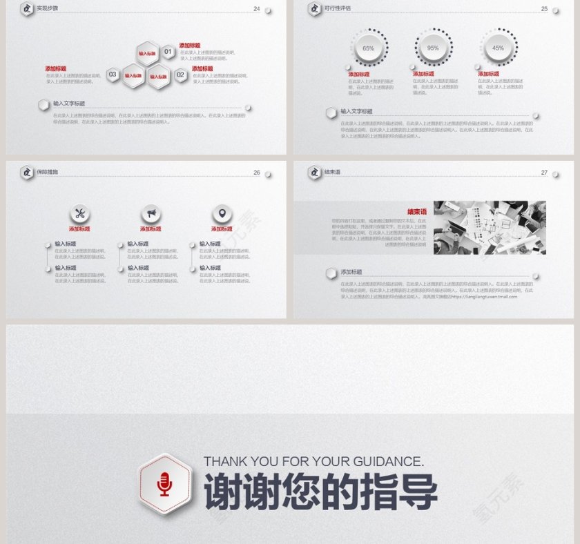 时尚创意简洁个人简历求职竞聘PPT第5张