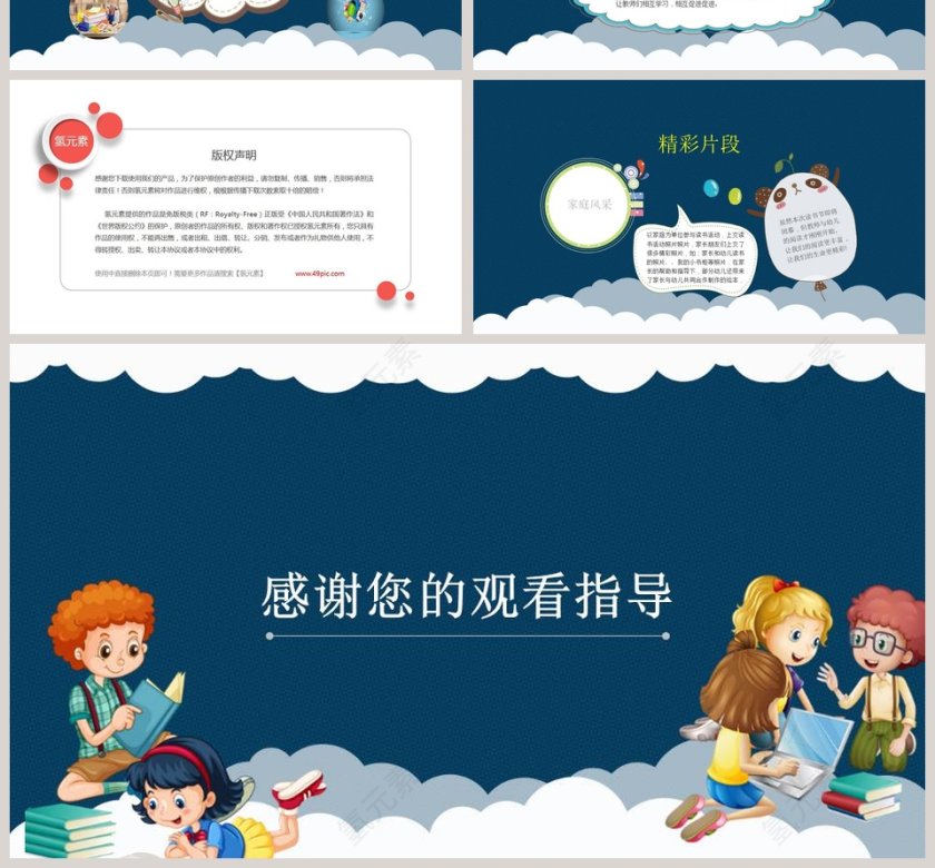 蓝色简洁世界读书日活动策划PPT模板第4张