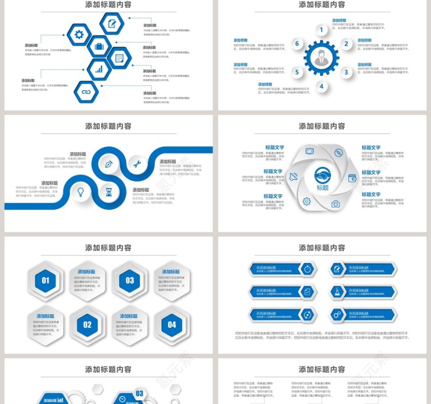 教育.信息化教学设计PPT模板第2张