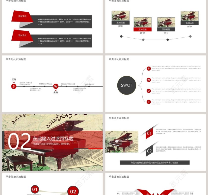 钢琴弹奏演出PPT模板音乐PPT第2张