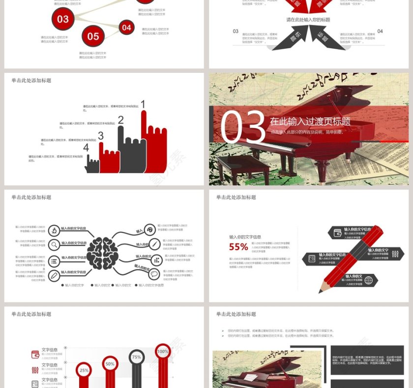 钢琴弹奏演出PPT模板音乐PPT第3张