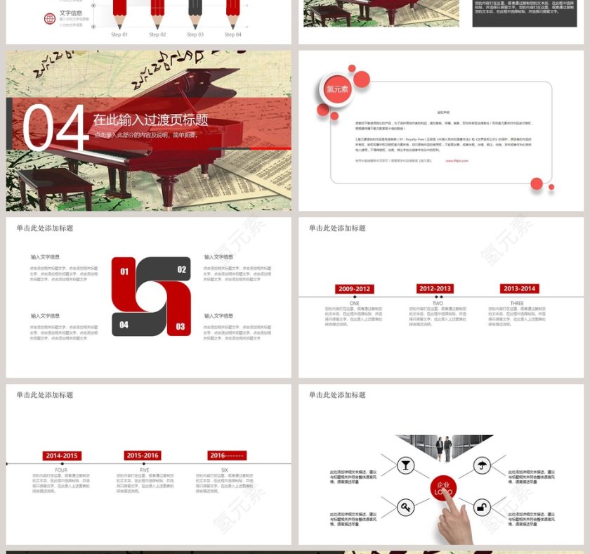 钢琴弹奏演出PPT模板音乐PPT第4张