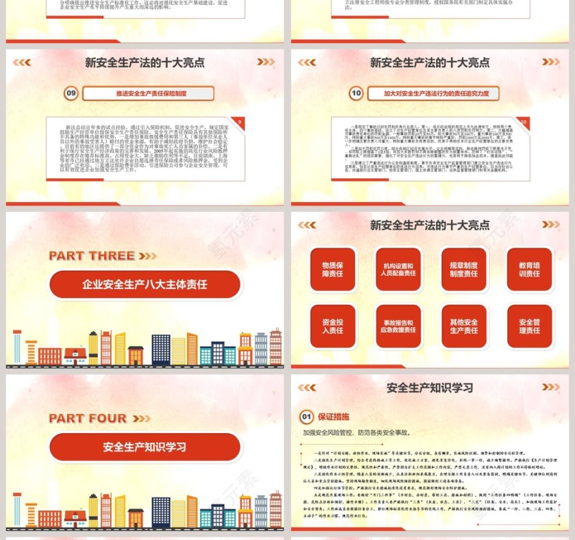 大气红色安全生产法宣传周宣传PPT模板第4张
