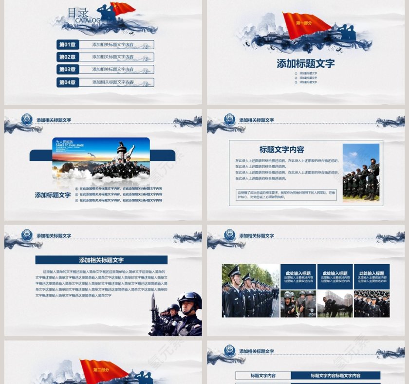 立法为公执法为民公安机关PPT公安PPT第2张