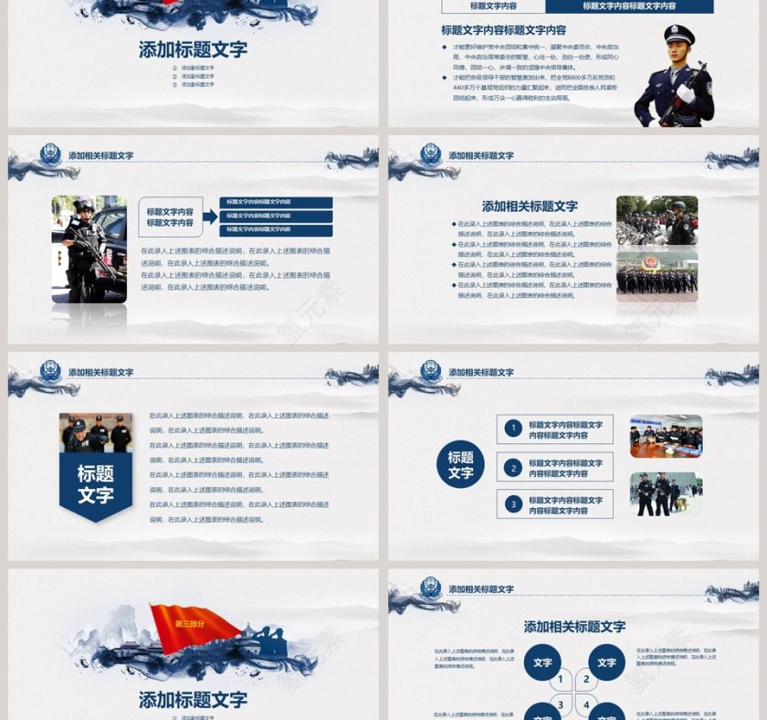 立法为公执法为民公安机关PPT公安PPT第3张