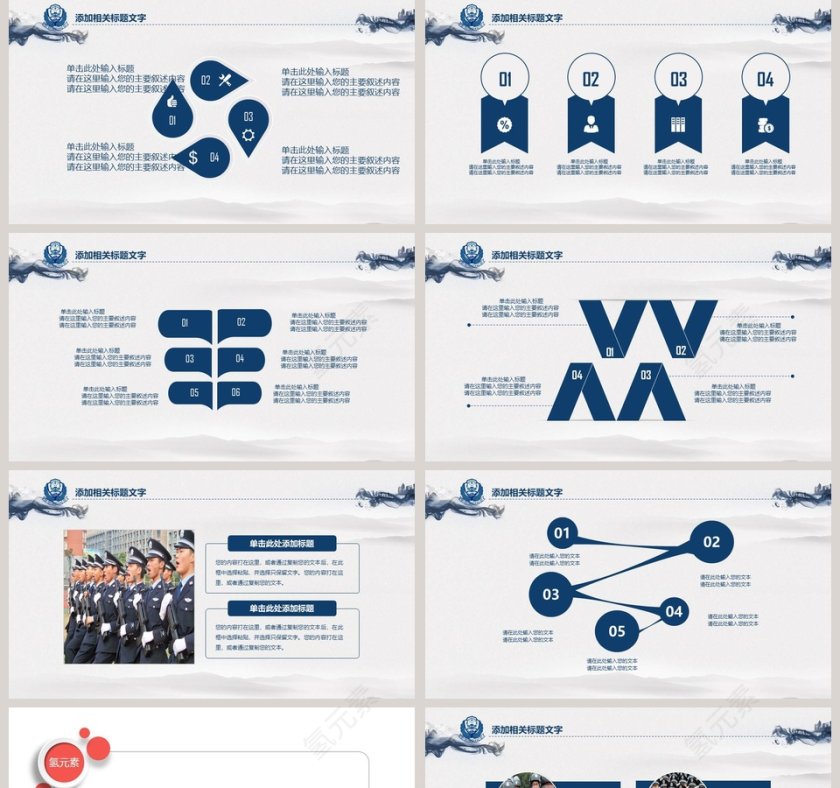 立法为公执法为民公安机关PPT公安PPT第5张