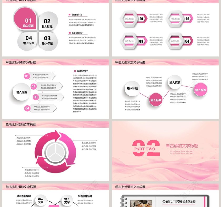 美容美体动态PPT模板第2张