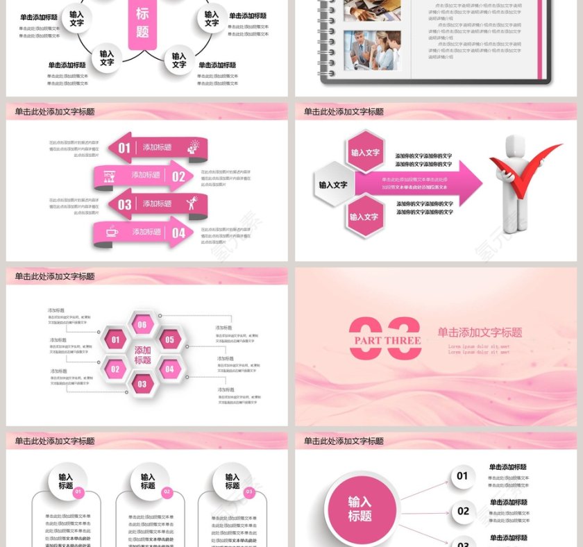 美容美体动态PPT模板第3张