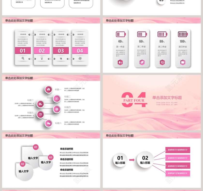 美容美体动态PPT模板第4张