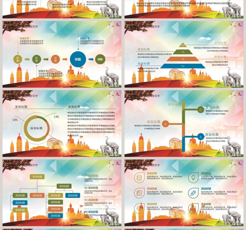 绿色大气云南旅游通用PPT模板第4张
