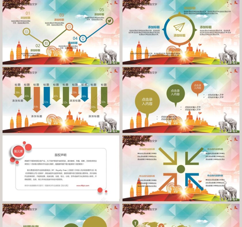 绿色大气云南旅游通用PPT模板第5张