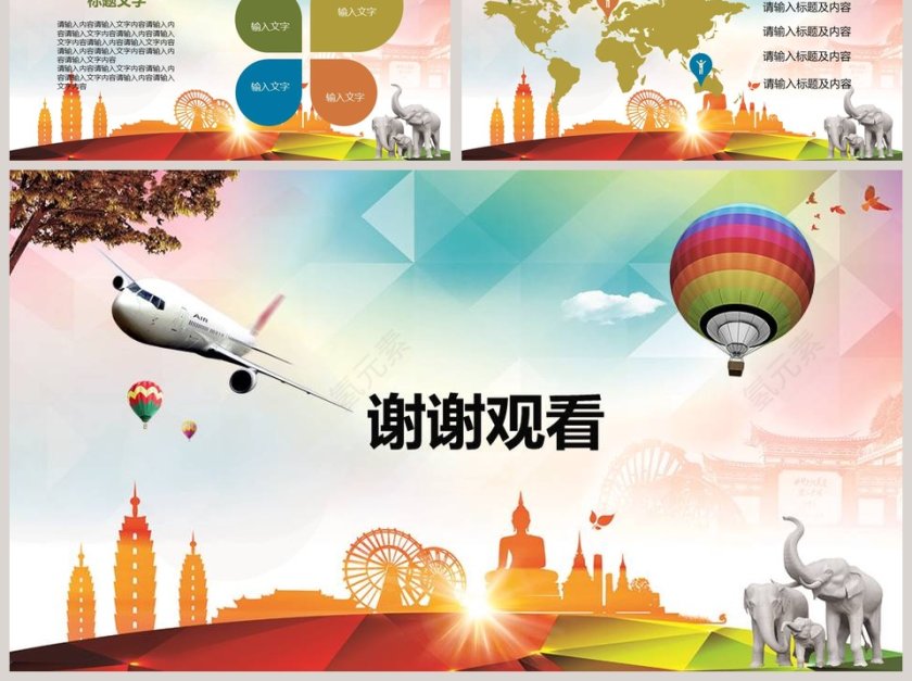绿色大气云南旅游通用PPT模板第6张