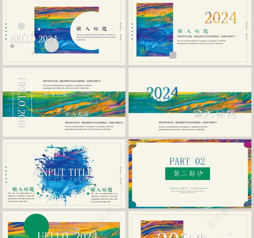 你好，2019ppt第2张