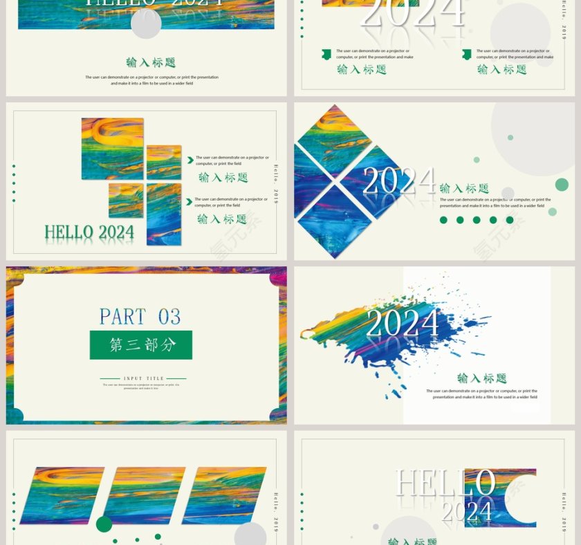 你好，2019ppt第3张