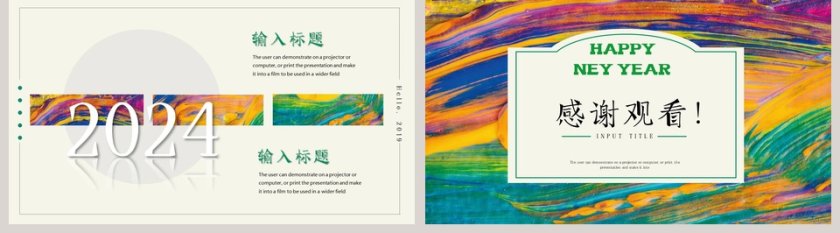 你好，2019ppt第5张