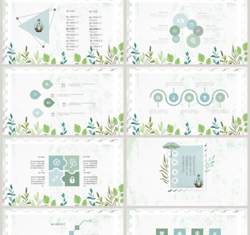 清新简约通用PPT模板教师说课课件PPT  第2张