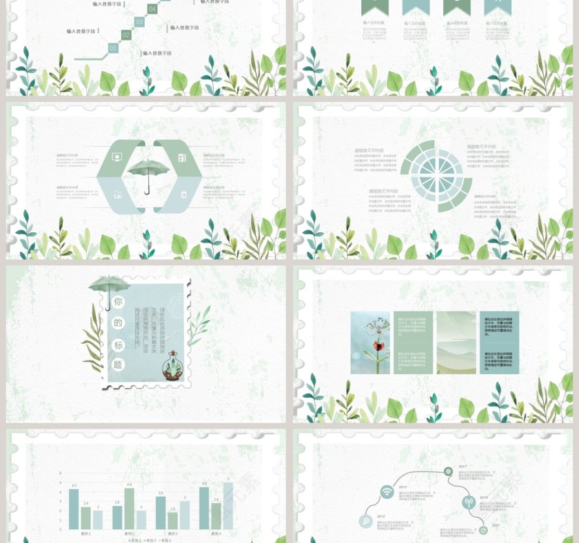 清新简约通用PPT模板教师说课课件PPT  第3张