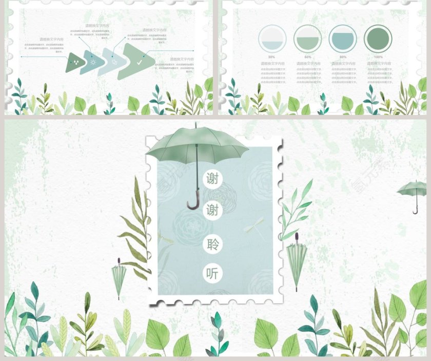 清新简约通用PPT模板教师说课课件PPT  第5张