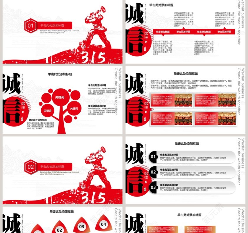 砸低掉价PPT第2张
