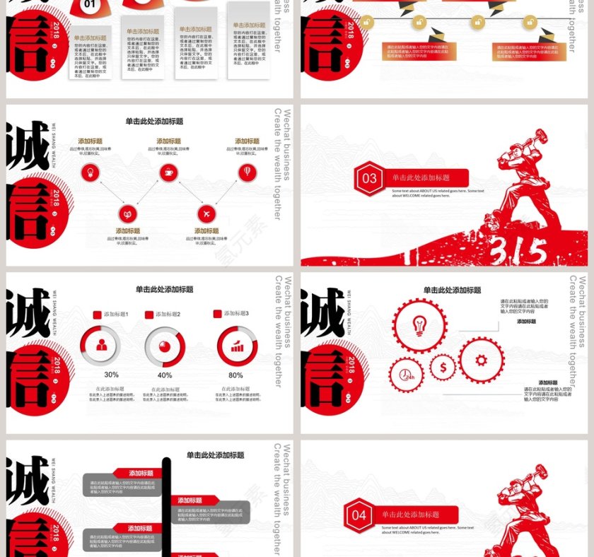 砸低掉价PPT第3张