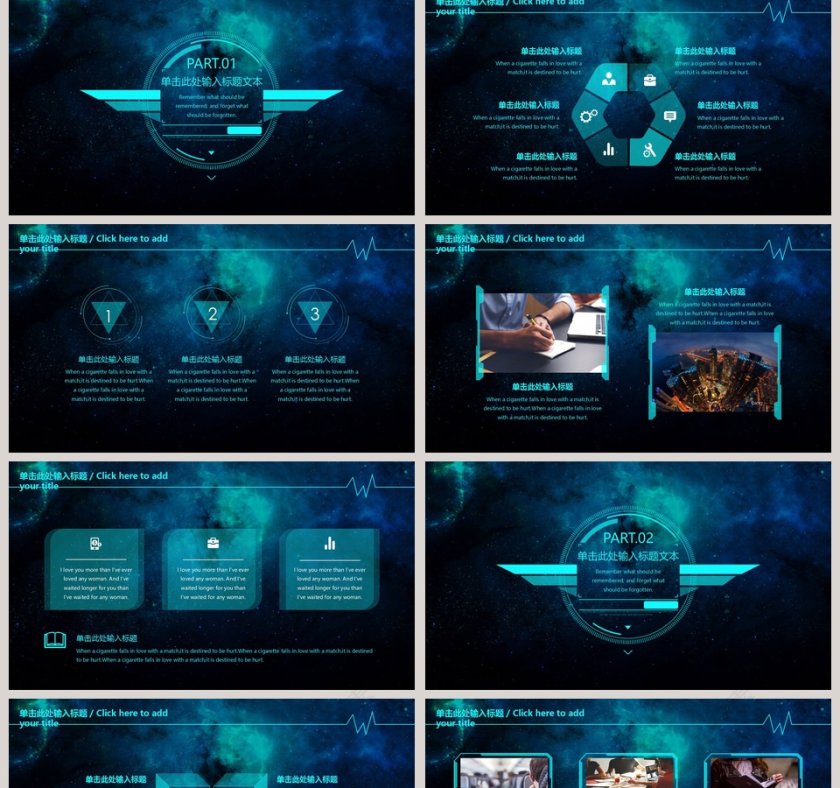 云计算大数据PPT模板互联网科技PPT第2张