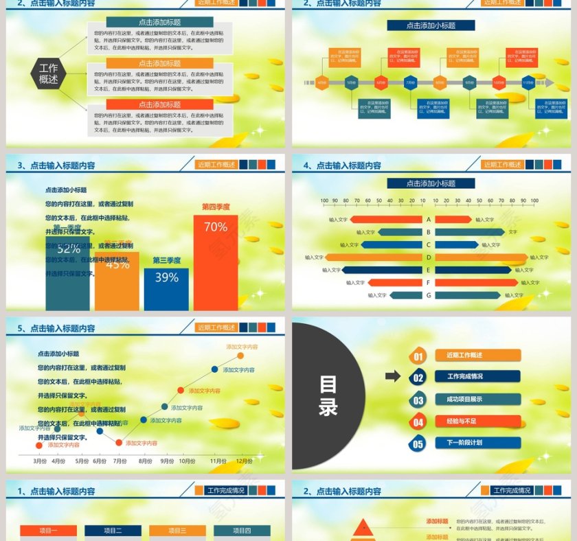学生课外辅导培训暑假招生暑假培训PPT第2张