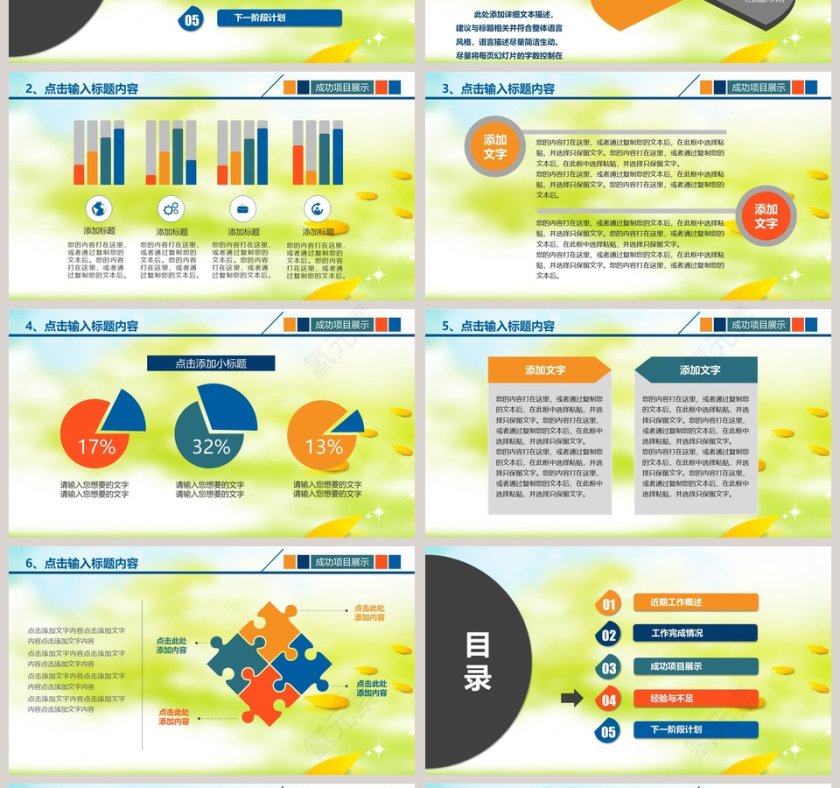 学生课外辅导培训暑假招生暑假培训PPT第4张