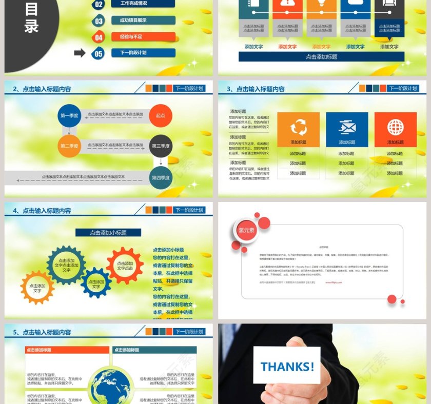 学生课外辅导培训暑假招生暑假培训PPT第6张